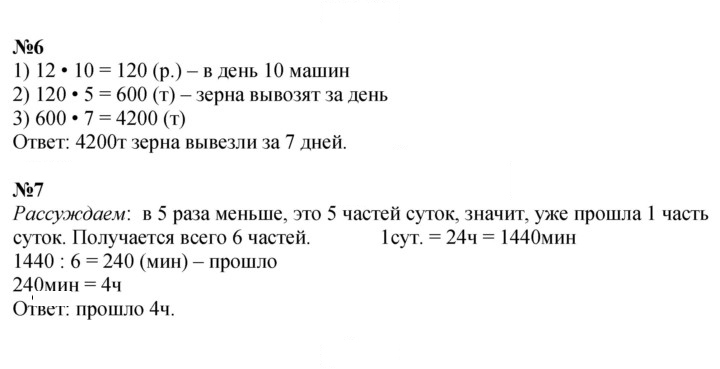 Скан решения номера 81