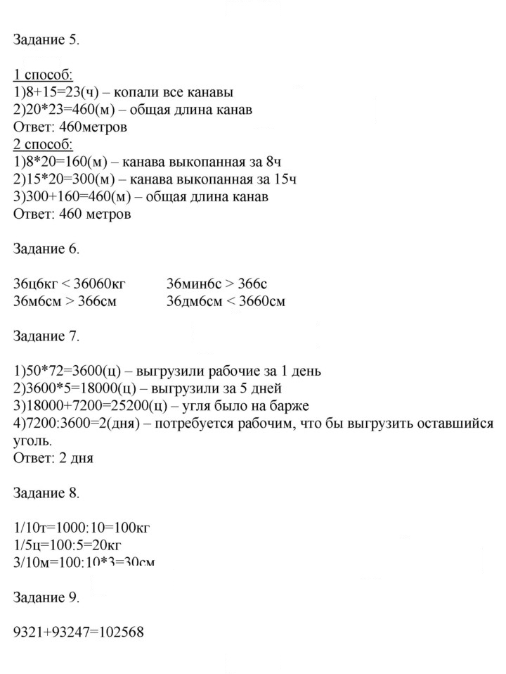 Скан решения номера 81