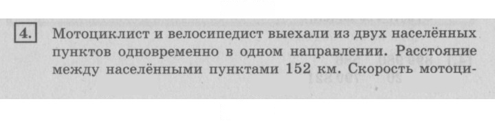 Скан решения номера 81
