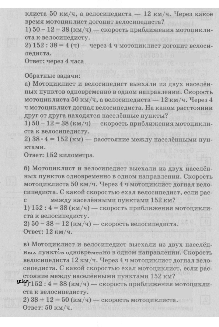 Скан решения номера 81
