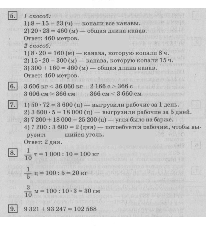 Скан решения номера 81