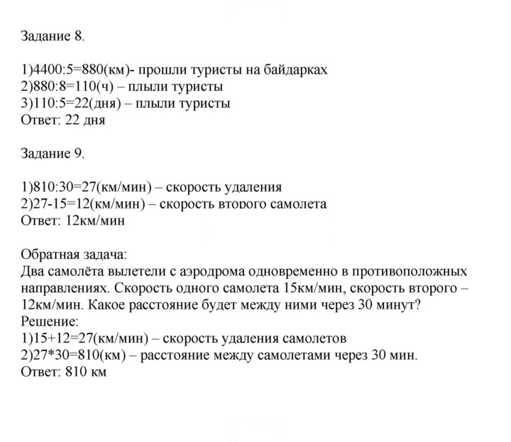 Скан решения номера 82