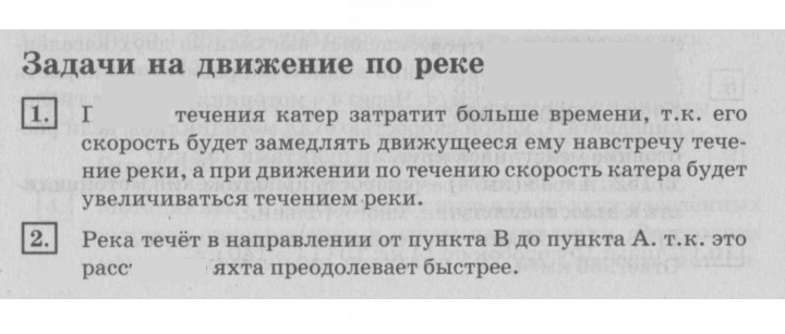 Скан решения номера 82