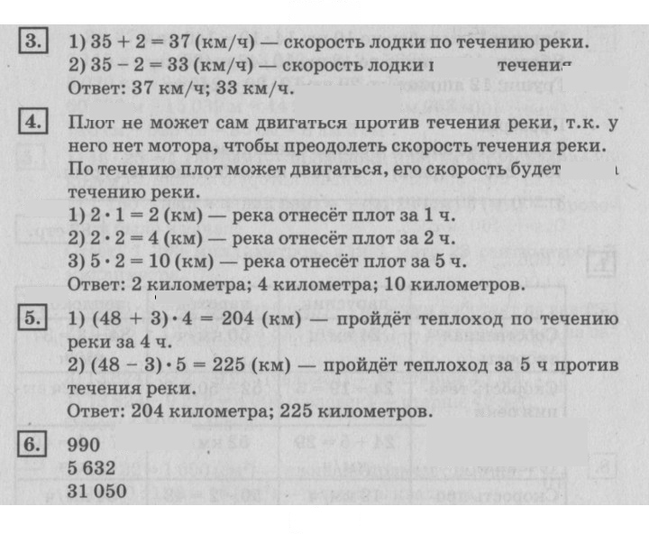 Скан решения номера 82