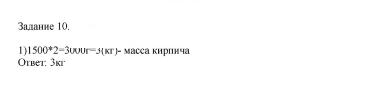 Скан решения номера 83