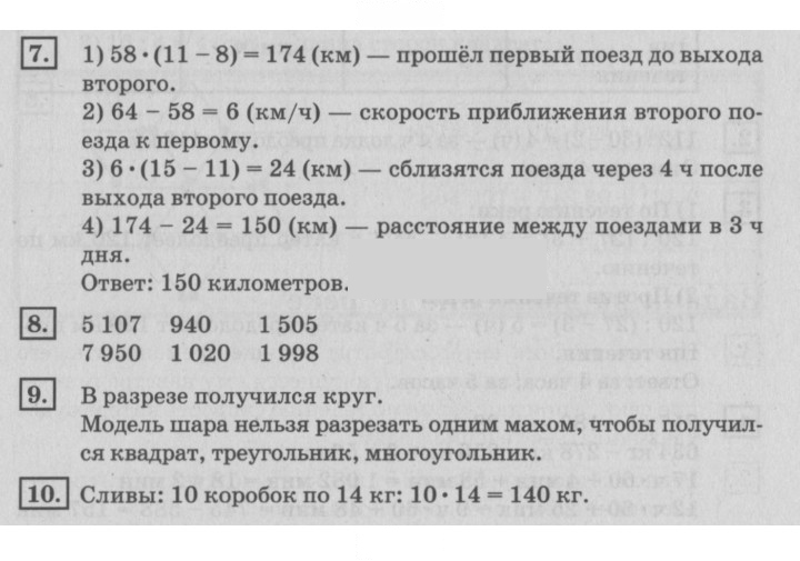 Скан решения номера 83