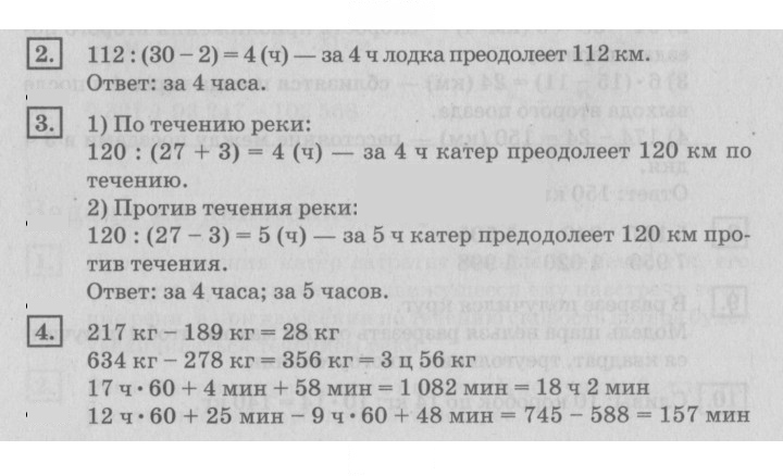 Скан решения номера 84