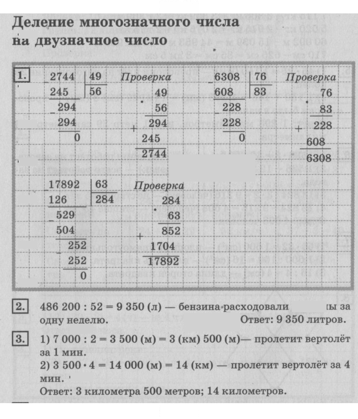 Скан решения номера 85