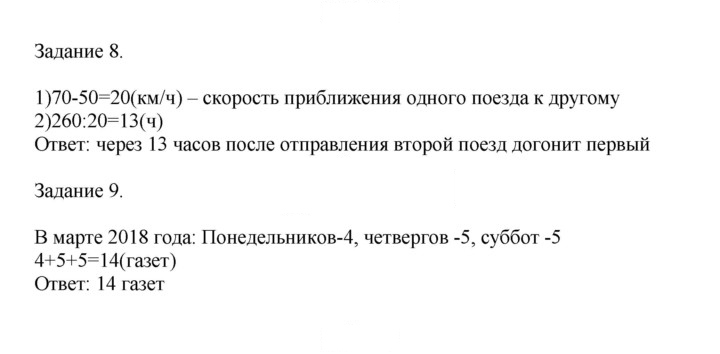 Скан решения номера 86