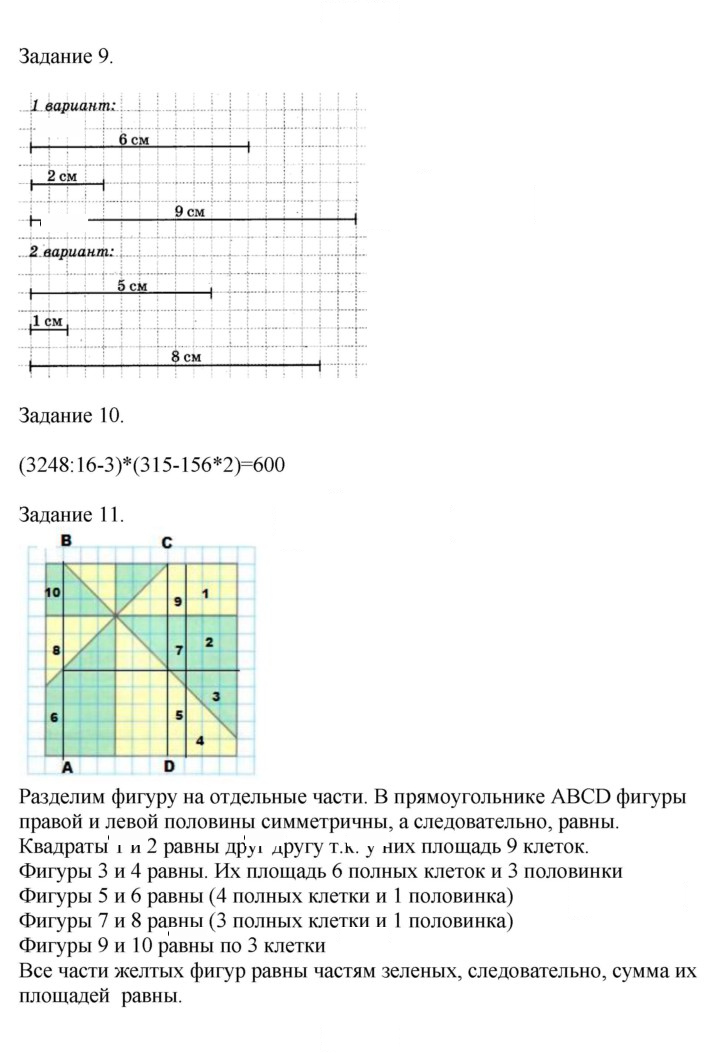 Скан решения номера 86