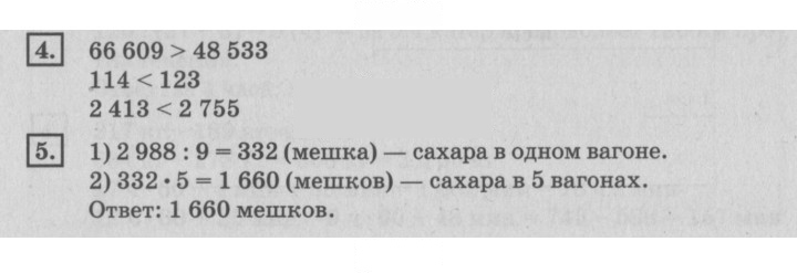 Скан решения номера 86