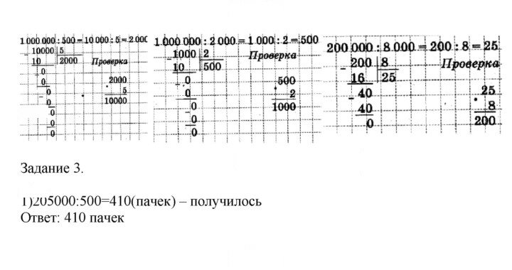 Скан решения номера 87