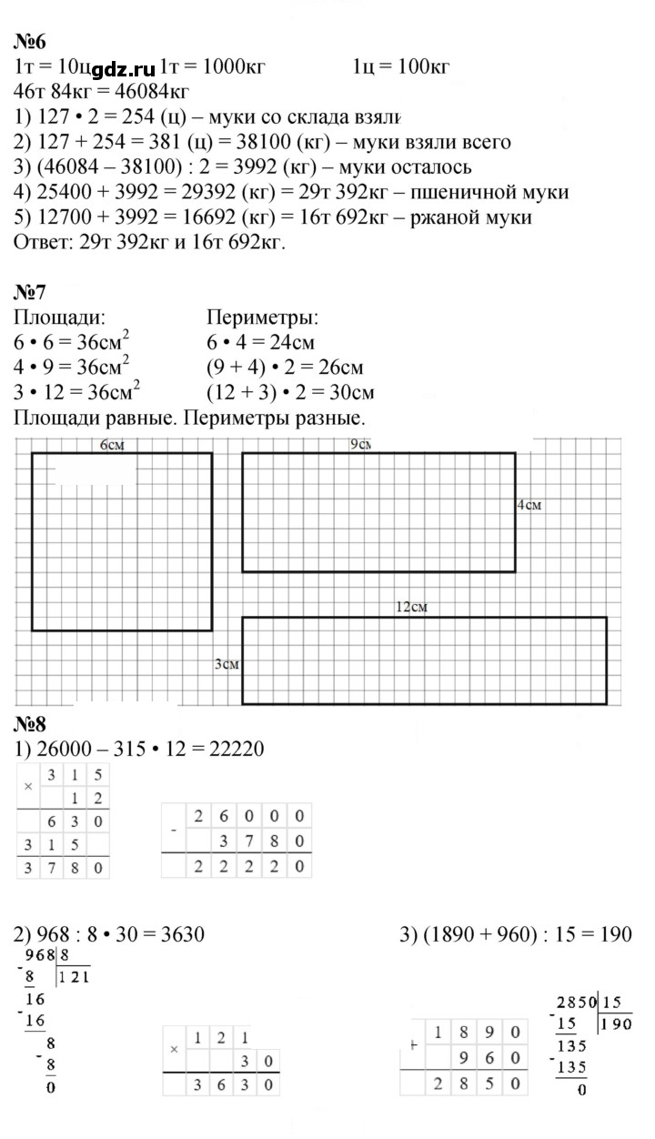 Скан решения номера 88