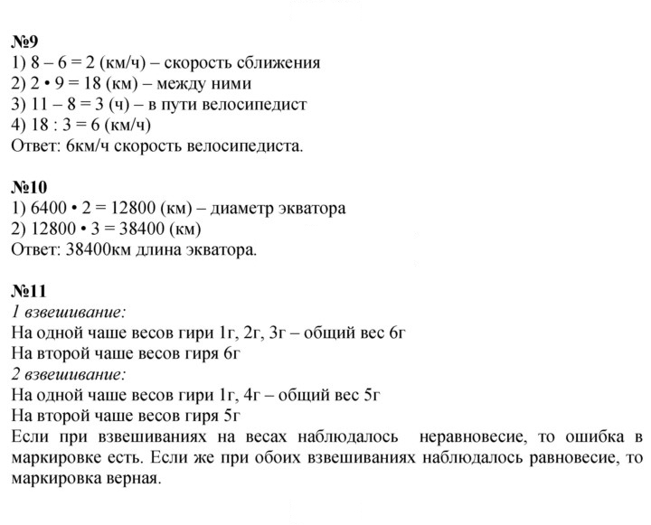 Скан решения номера 88