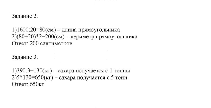 Скан решения номера 88