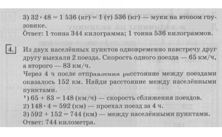 Скан решения номера 88