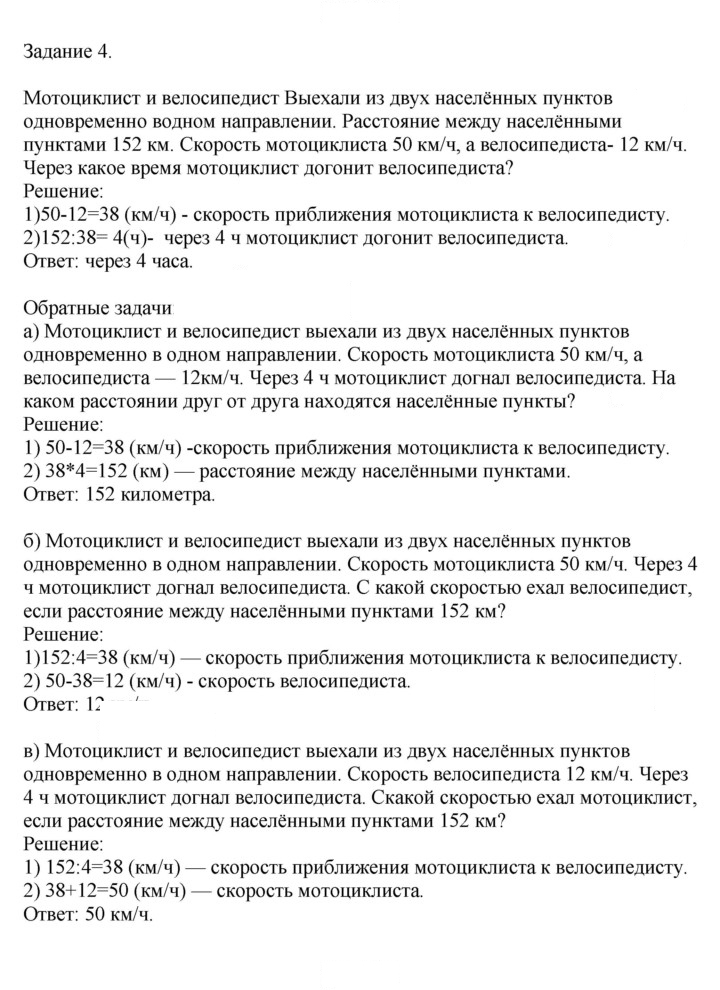 Скан решения номера 89