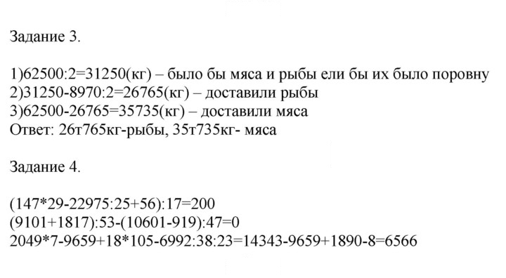 Скан решения номера 89