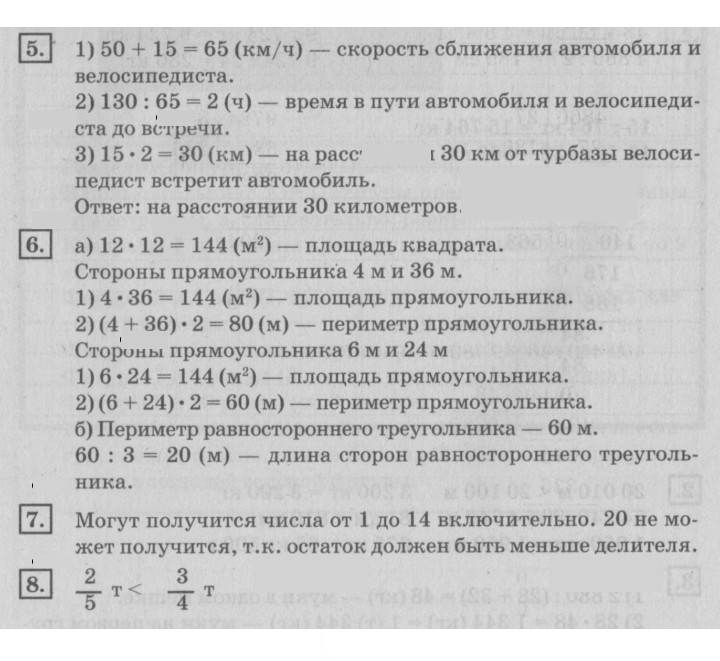 Скан решения номера 89