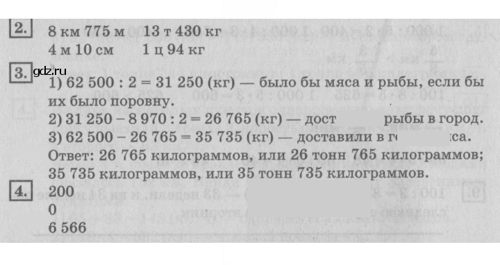 Скан решения номера 89
