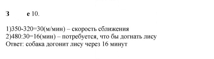 Скан решения номера 9