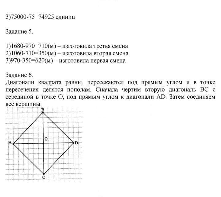 Скан решения номера 9