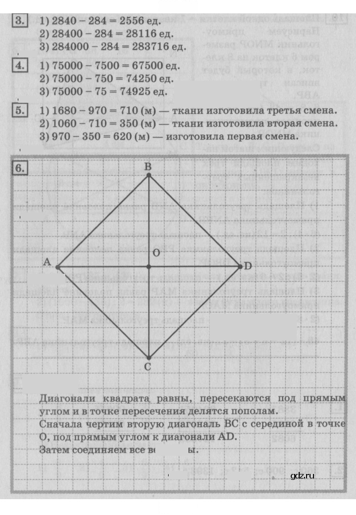 Скан решения номера 9