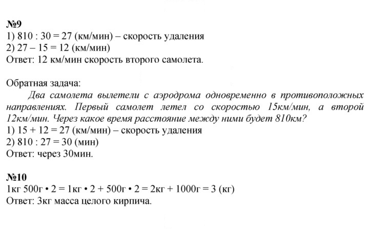 Скан решения номера 90