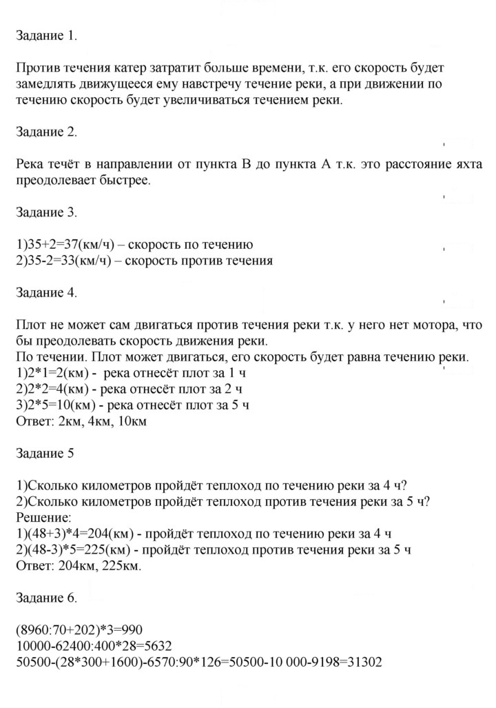 Скан решения номера 90