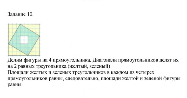 Скан решения номера 90