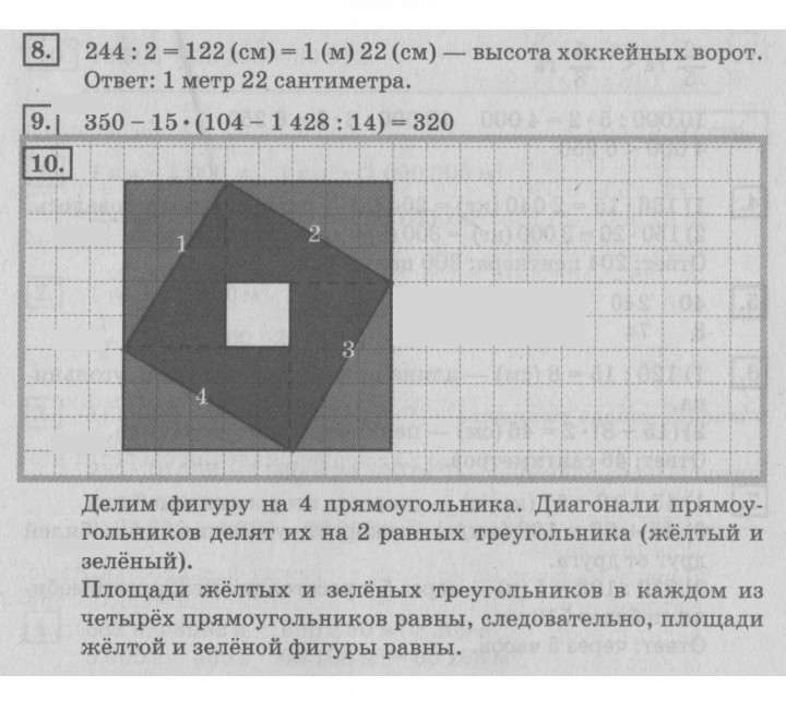 Скан решения номера 90