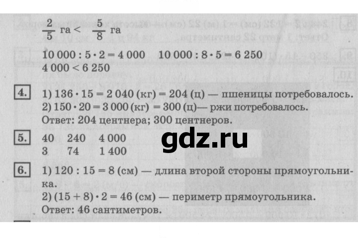 Скан решения номера 91