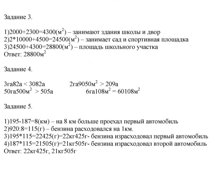 Скан решения номера 92
