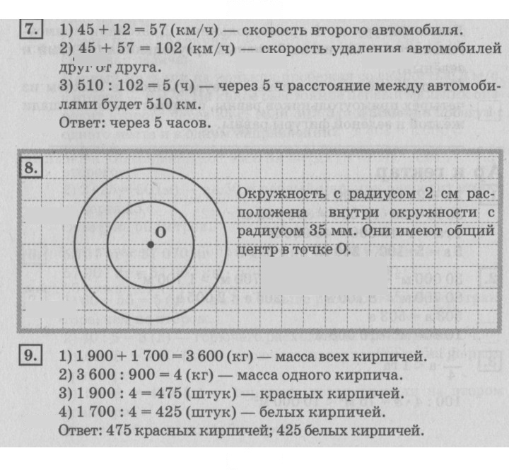 Скан решения номера 92