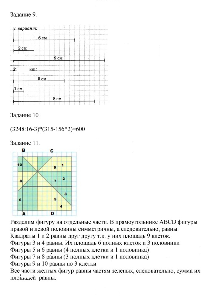 Скан решения номера 94