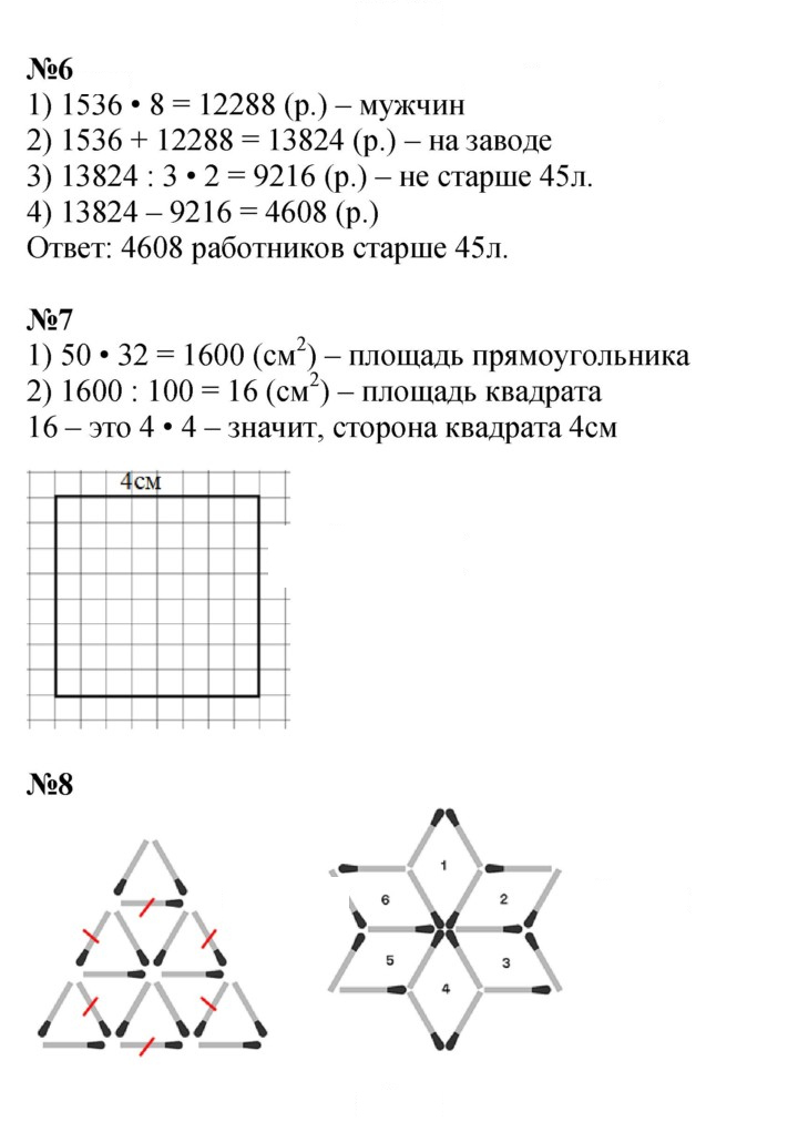 Скан решения номера 97