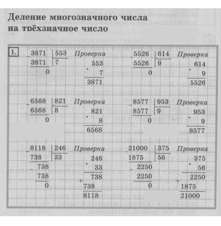 Скан решения номера 97
