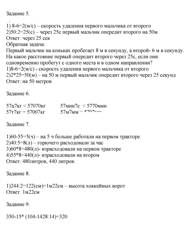 Скан решения номера 98