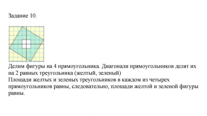 Скан решения номера 98
