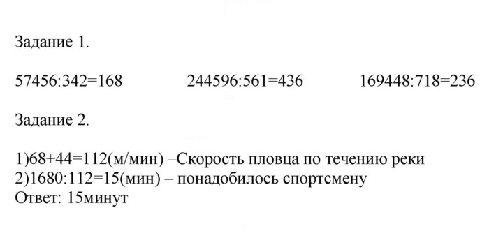 Скан решения номера 98