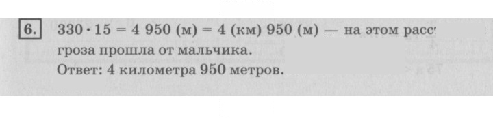 Скан решения номера 98