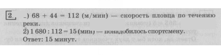 Скан решения номера 98