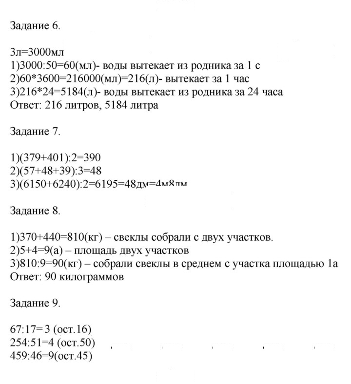 Скан решения номера 99