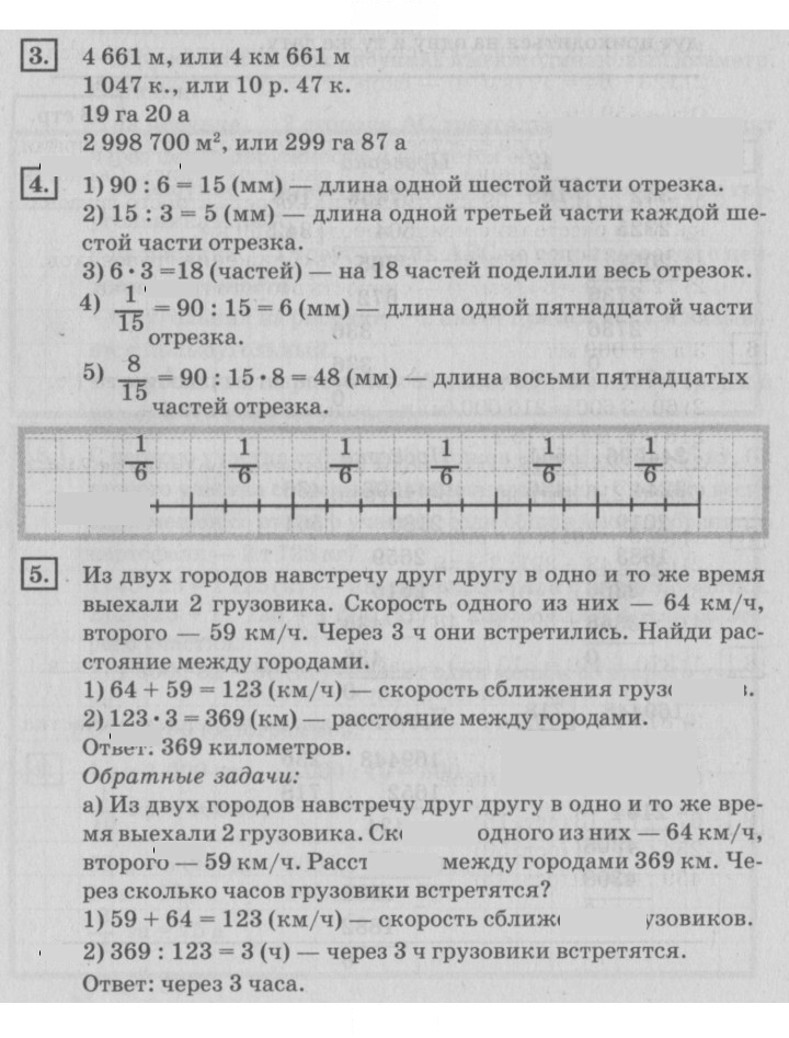 Скан решения номера 99