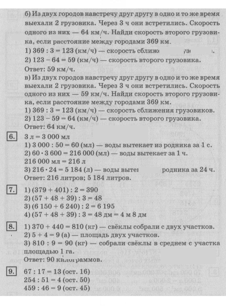 Скан решения номера 99