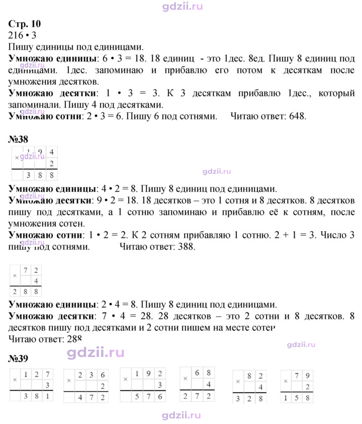 Скан решения номера 10