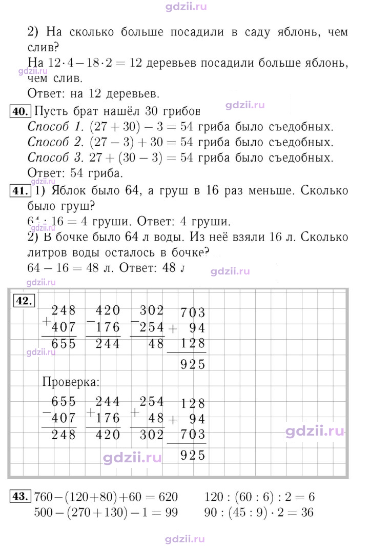 Скан решения номера 10