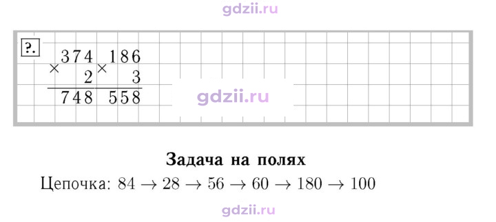 Скан решения номера 10
