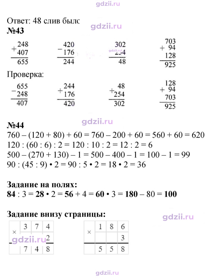 Скан решения номера 10