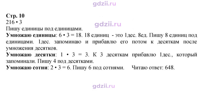Скан решения номера 10